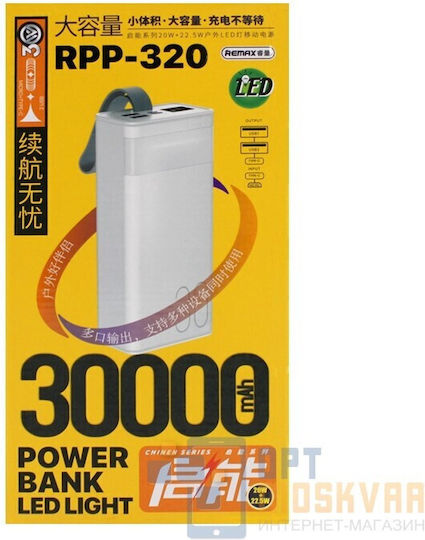 Remax RPP-320 Power Bank 30000mAh 22.5W with 2 USB-A Ports and USB-C Port Power Delivery White vista 2