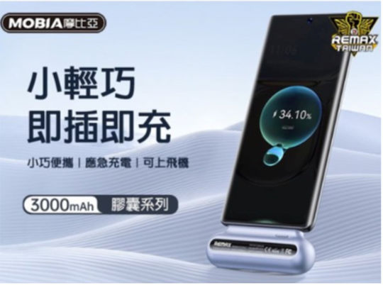 Remax FDRPP-575B Power Bank 3000mAh Blue view 4
