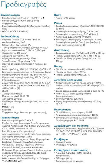 Philips 24E1N1100A/00 IPS Monitor 24" FHD 1920x1080 with Response Time 4ms GTG view 9